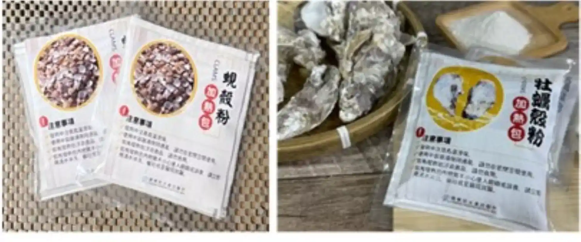 牡蠣殼自發性加熱包，只要加水即可發熱復熱調理包。