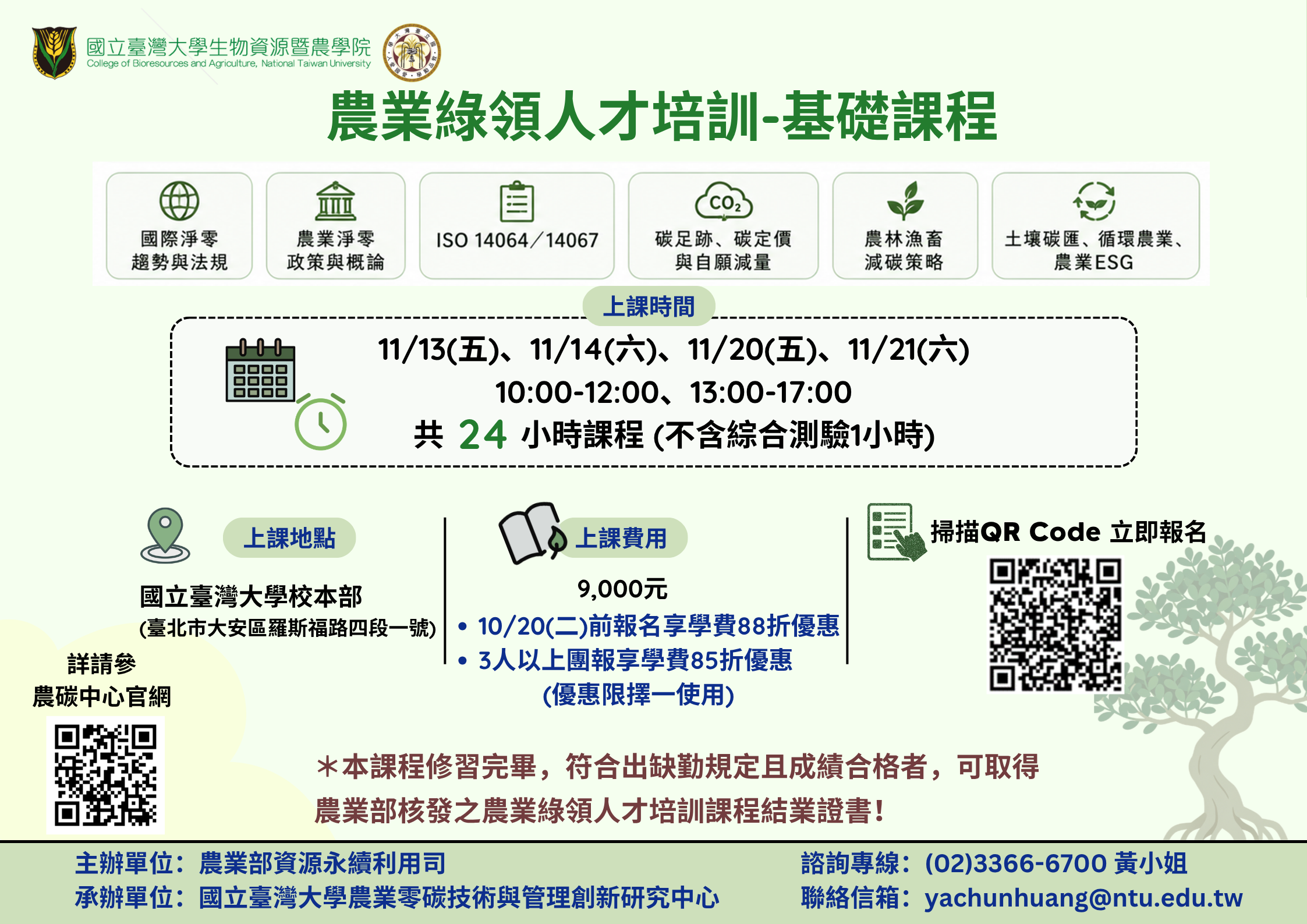 活動訊息圖片